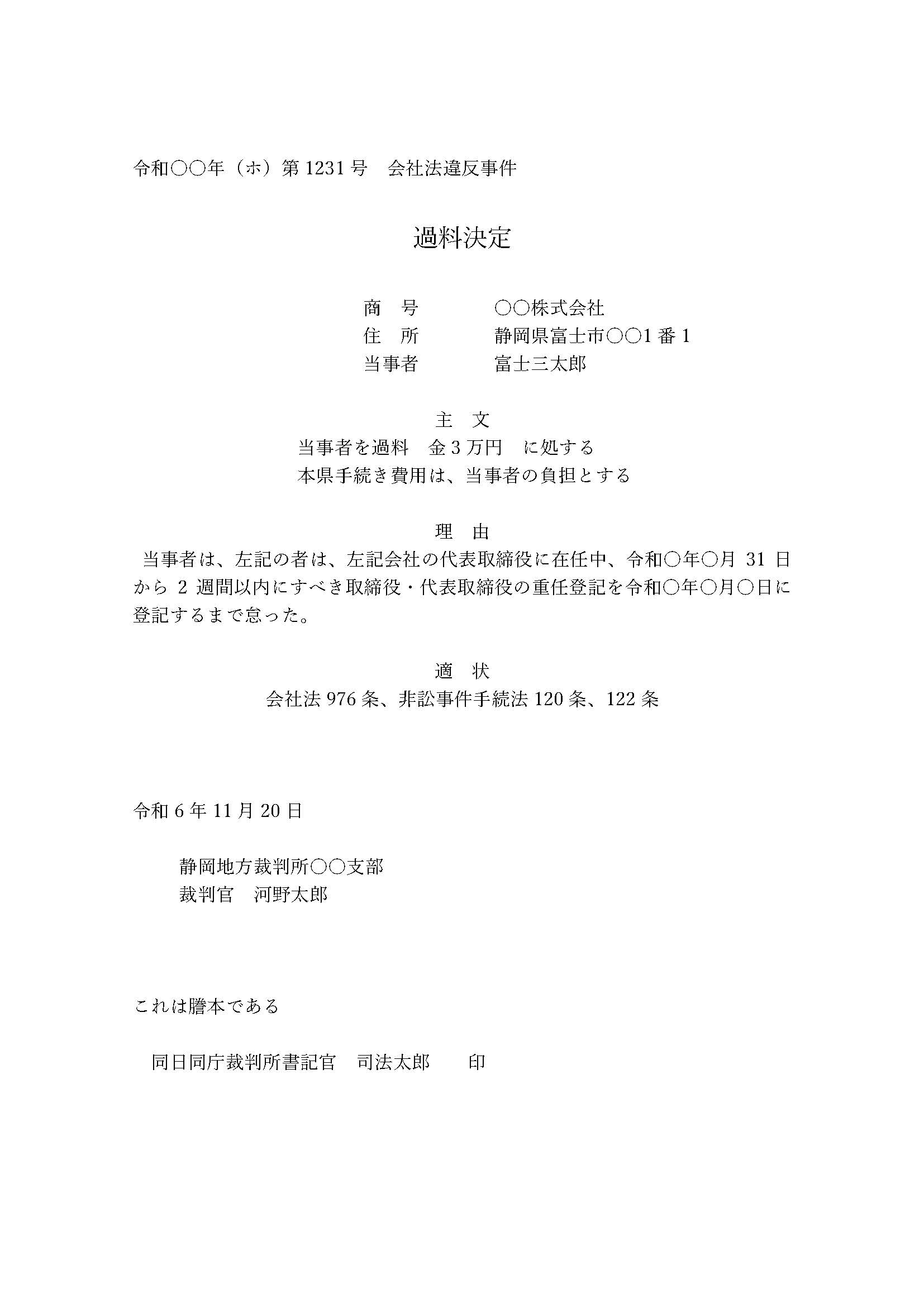 文書 1