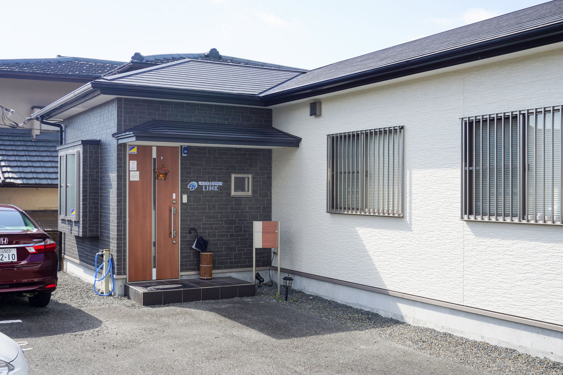 司法書士事務所案内