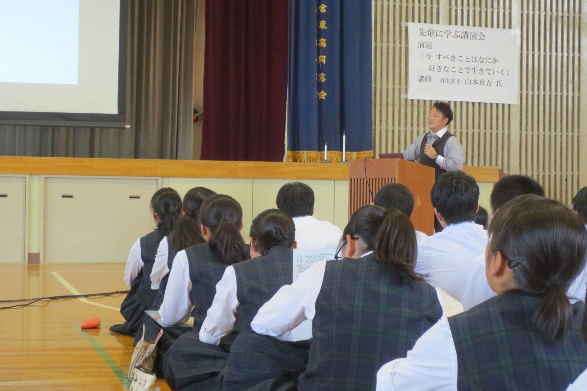 富士宮東高校　講演２