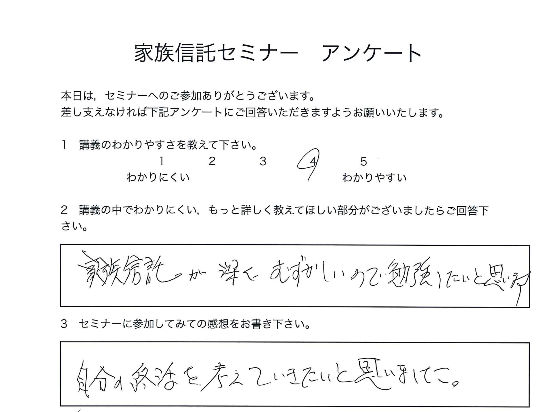 doc20200303180346_002