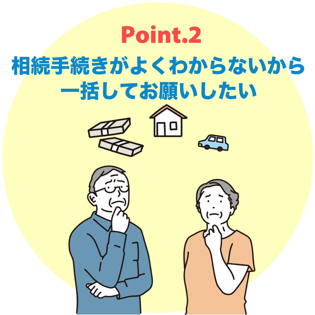point2-1