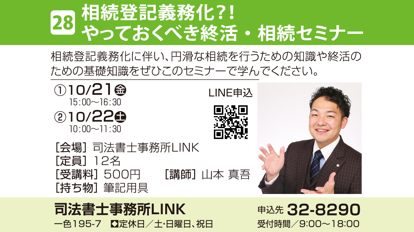 まち得ゼミWeb用220802_アートボード-1-28